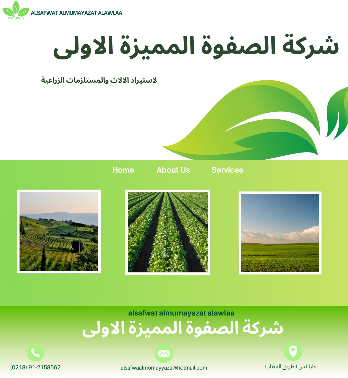 شعار الشركة